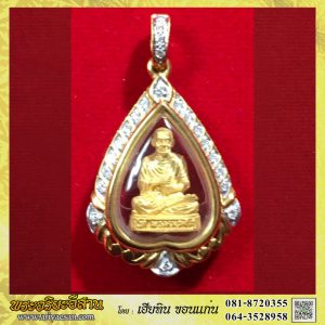 ระหัส 6.รูปหล่อ สมเด็จโต พรหมรังสีพร้อมกรอบทองคำล้อมเพชร เนื้อทองคำน้ำหนักรวม13.60กรัม