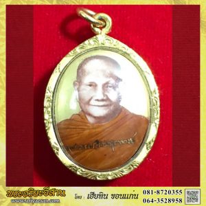 ล็อกเก็ต หลวงพ่อจรัญ ฐิตธัมโม มวลสารตะกรุด,จีวร วัดอัมพวัน สิงห์บุรี