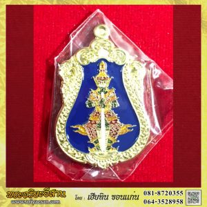 เหรียญท้าวเวสสุวรรณเจ้าแห่งทรัพย์ บันดาลโชค ล.ป.เทพา ภูริปัญโญ เนื้อฝาบาตาลงยาหมายเลข๑๗๘ปี2560 วัดเซกาเจติยาราม จ.บึงกาฬ