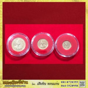 ระหัส22 เหรียญชุด3เหรียญในหลวงรัชกาลที่๙ กาญจนาภิเษก เนื้อทองคำปี2539 ราคา1,500฿-3,000฿-6,000฿