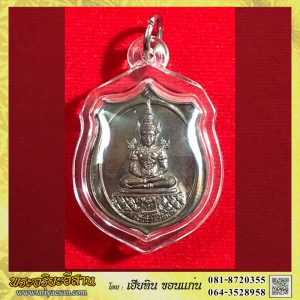 เหรียญรุ่น๒ หลวงปู่ทุย ฉันทกโร เนื้อทองแดงปี2558 วัดป่าดานวิเวก จ.บึงกาฬ